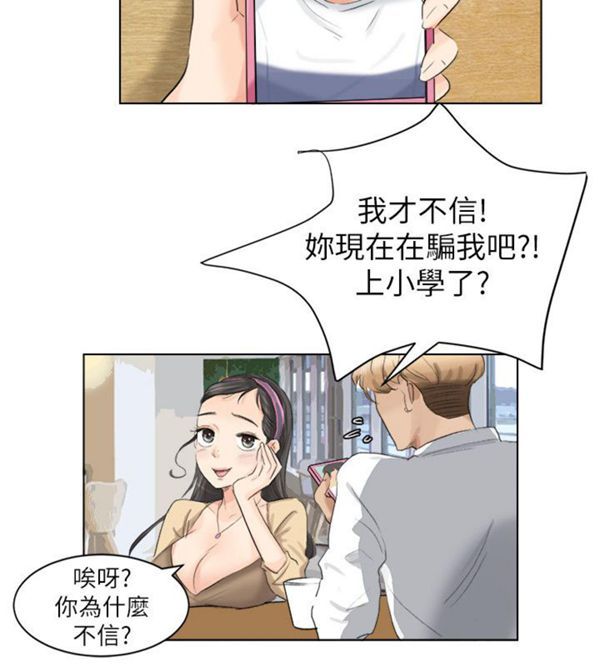 第 3 话 - 第17.jpg页