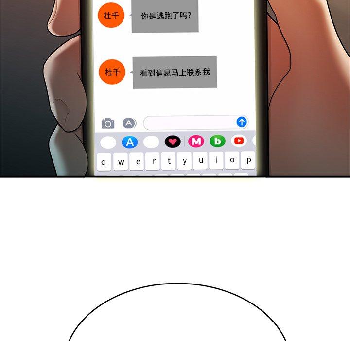 第 46 话 - 第79.jpg页