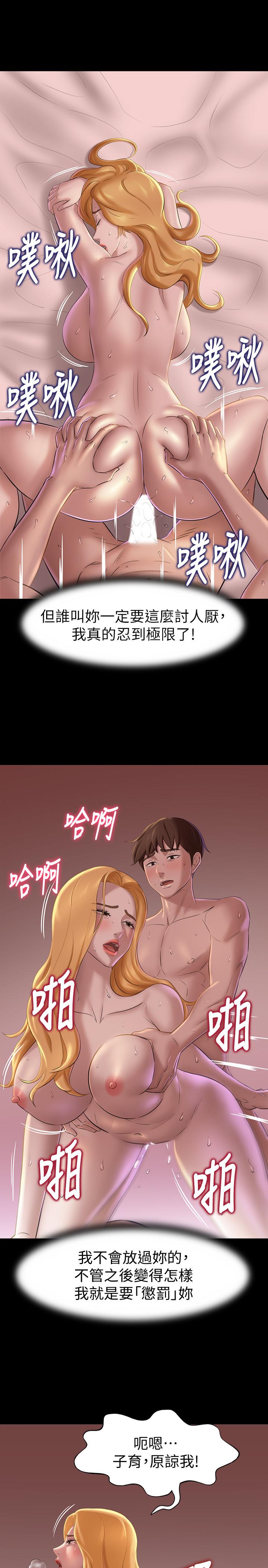 第19話-我選中的對象就是... - 第19.jpg页