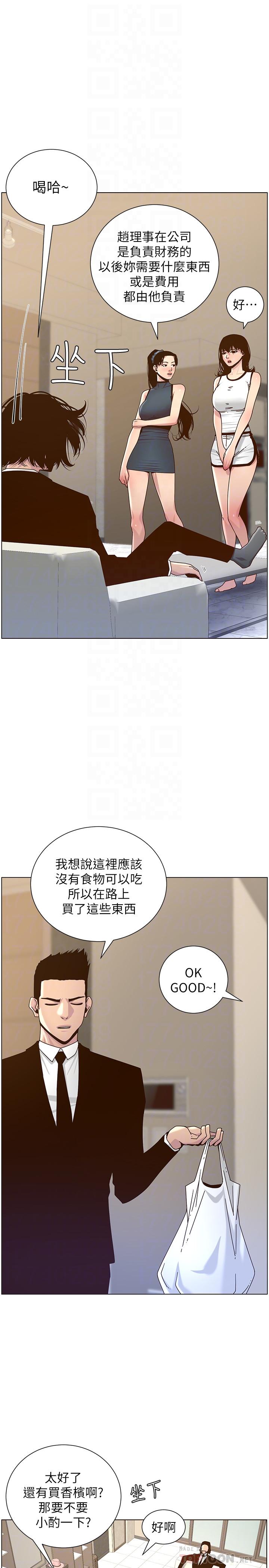 第67话-春德干净利落的大变身 - 第10.jpg页