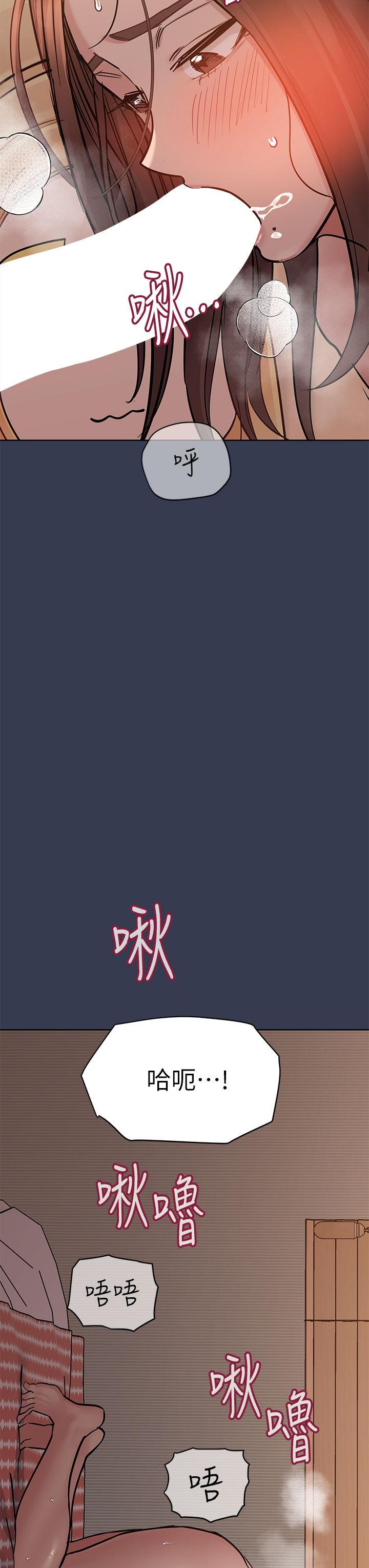 第67話-性感的嬌喘聲 - 第3.jpg页