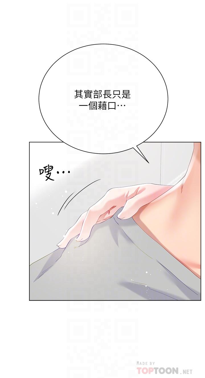 第29話-小三的突擊 - 第10.jpg页