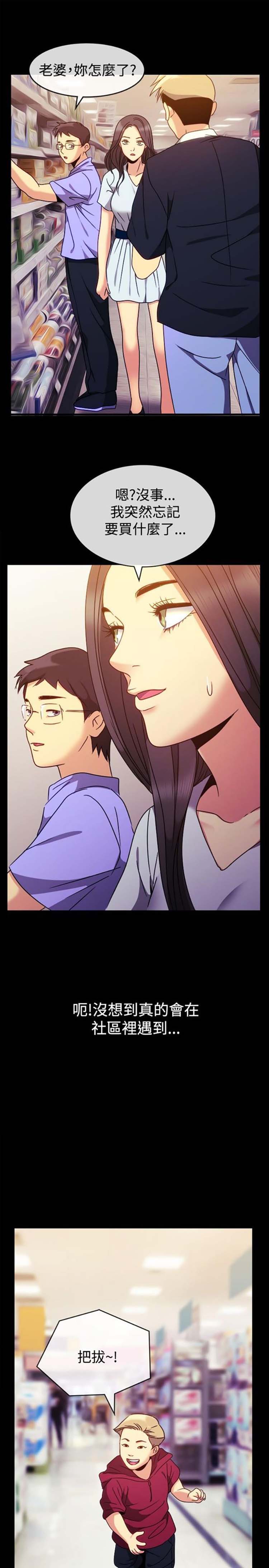 第 36 话 - 第21.jpg页