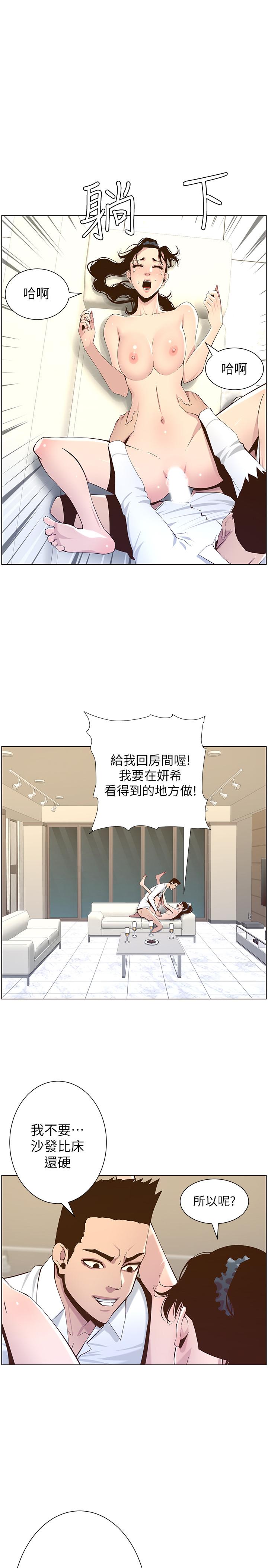 第78话-妍希你真是个变态啊 - 第1.jpg页