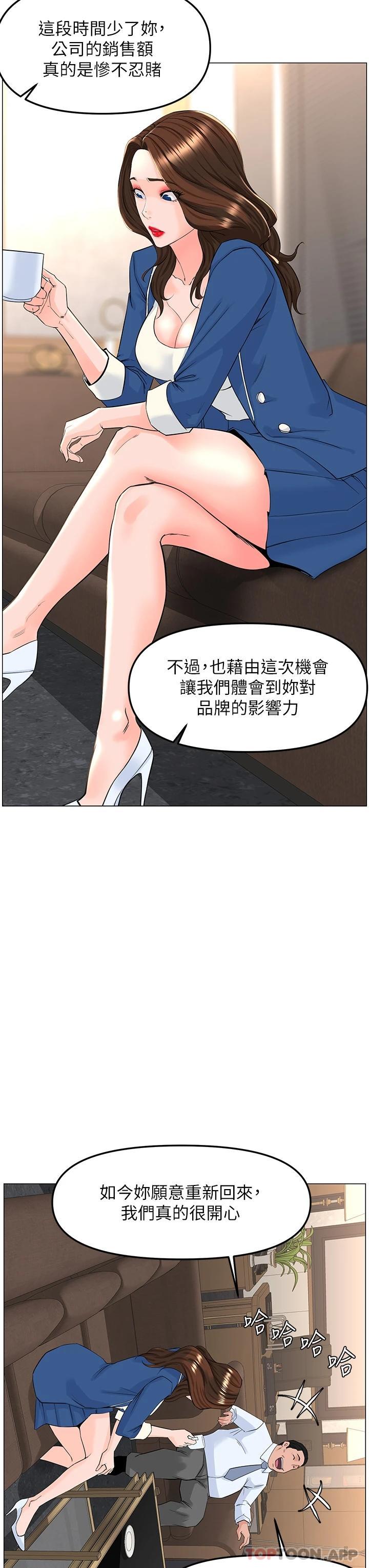 第72話-我只要你的美味棒 - 第39.jpg页