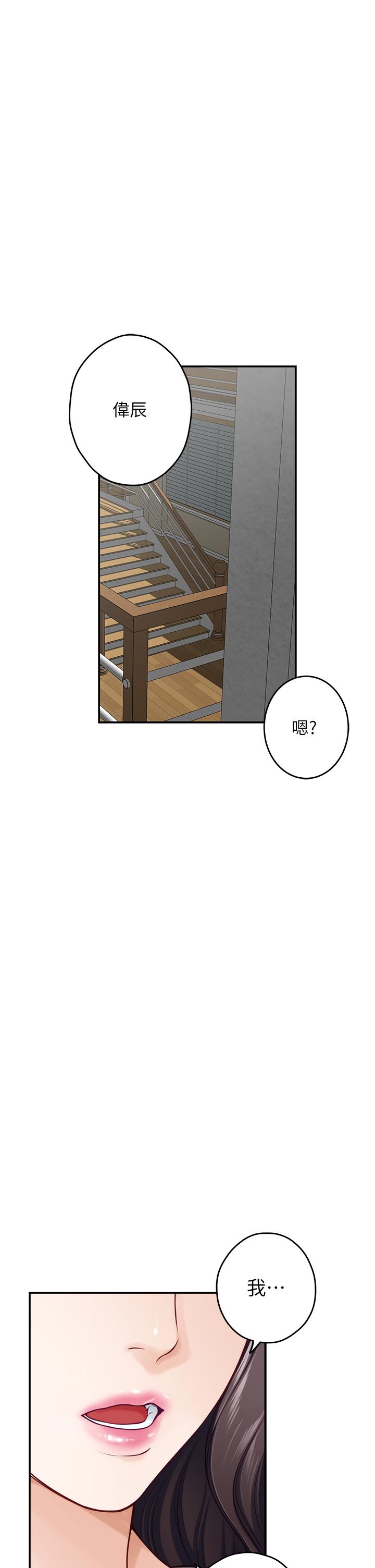 第48話-不能說的秘密 - 第41.jpg页