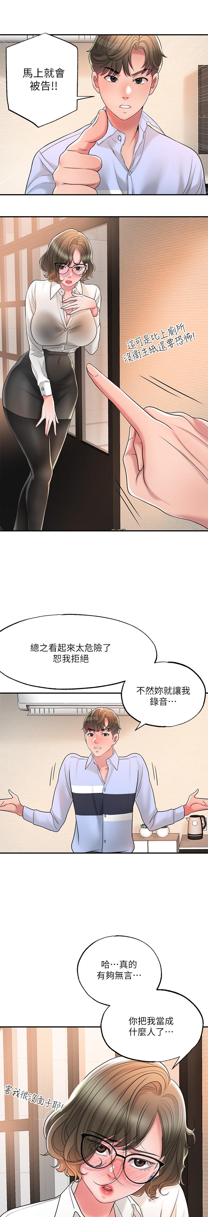 第19話-和組長合意下的性關係 - 第35.jpg页
