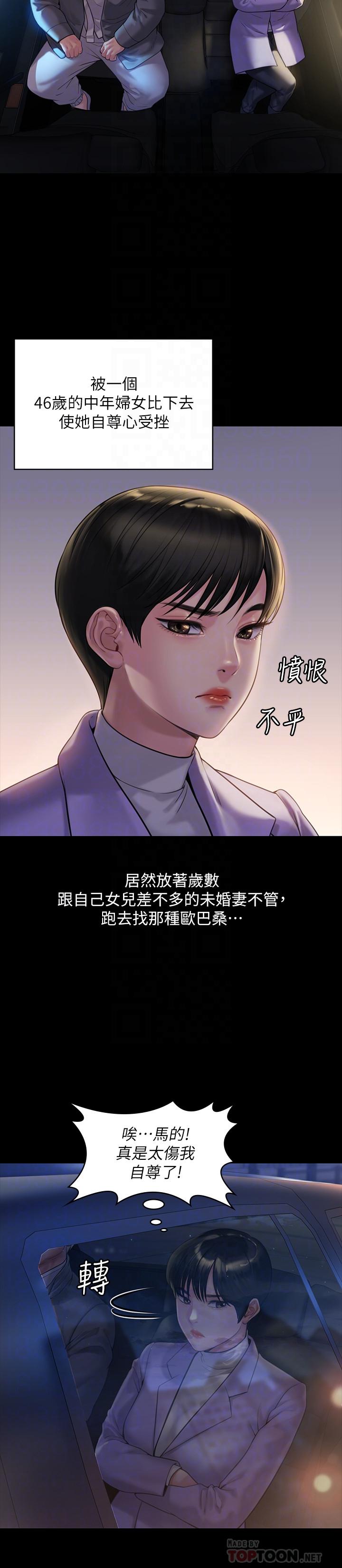 第174話-你全身上下都好可口 - 第8.jpg页