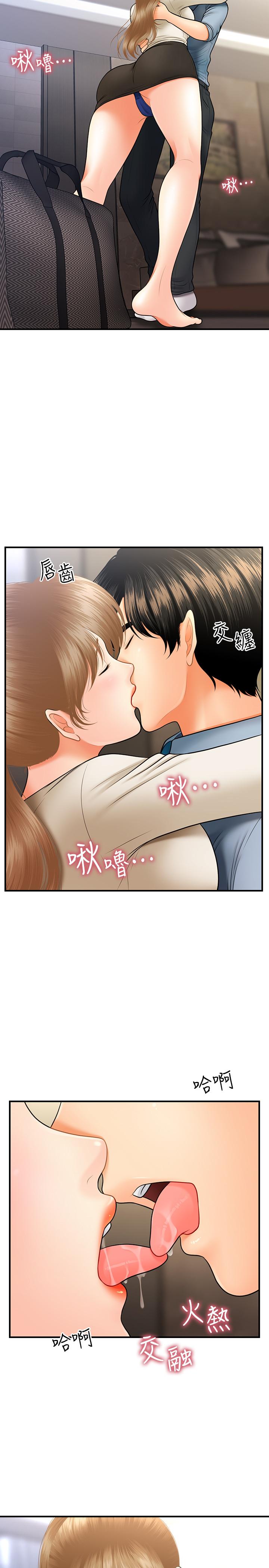 第33話-被舌尖浸潤的私密處 - 第25.jpg页