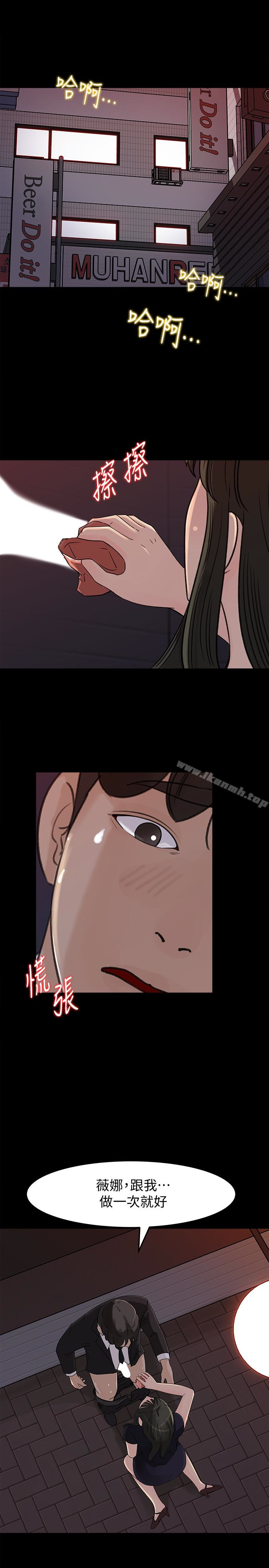 第34話-未經允許，不能與老婆發生關係 - 第1.jpg页