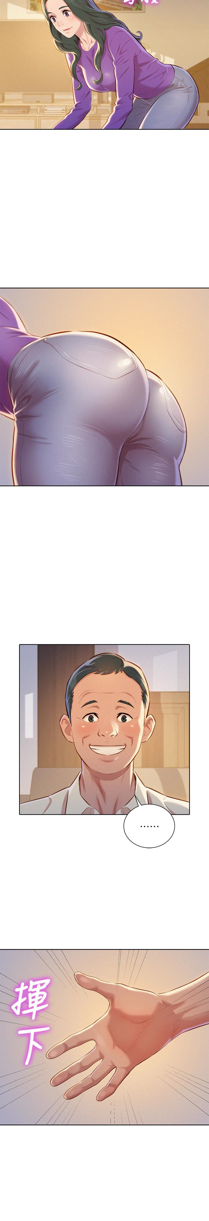 第66话-慧美姊香甜柔嫩的肉體 - 第22.jpg页