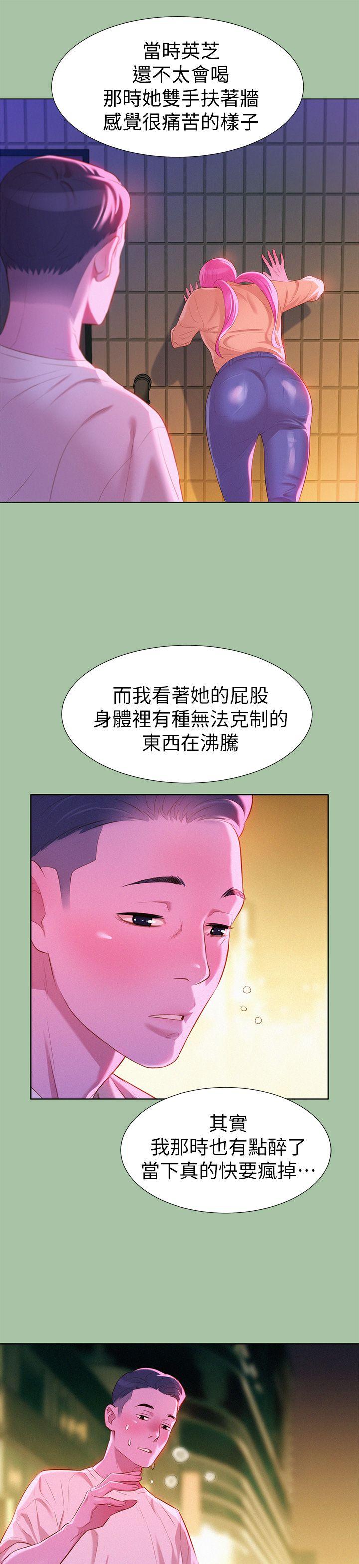 第4话 害怕你就输了! - 第17.jpg页