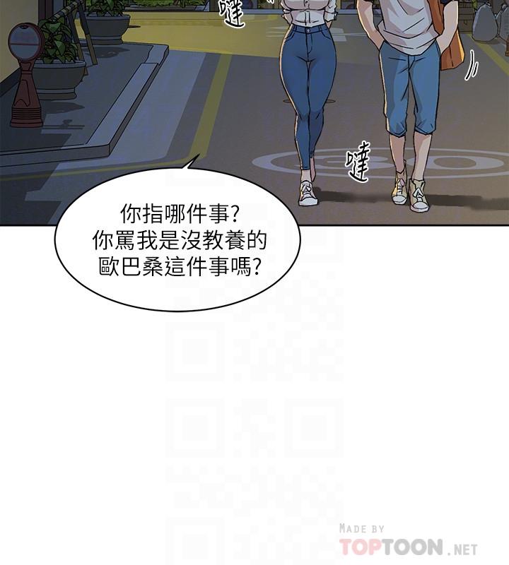 第10話-春媛惹火的嫩穴 - 第12.jpg页