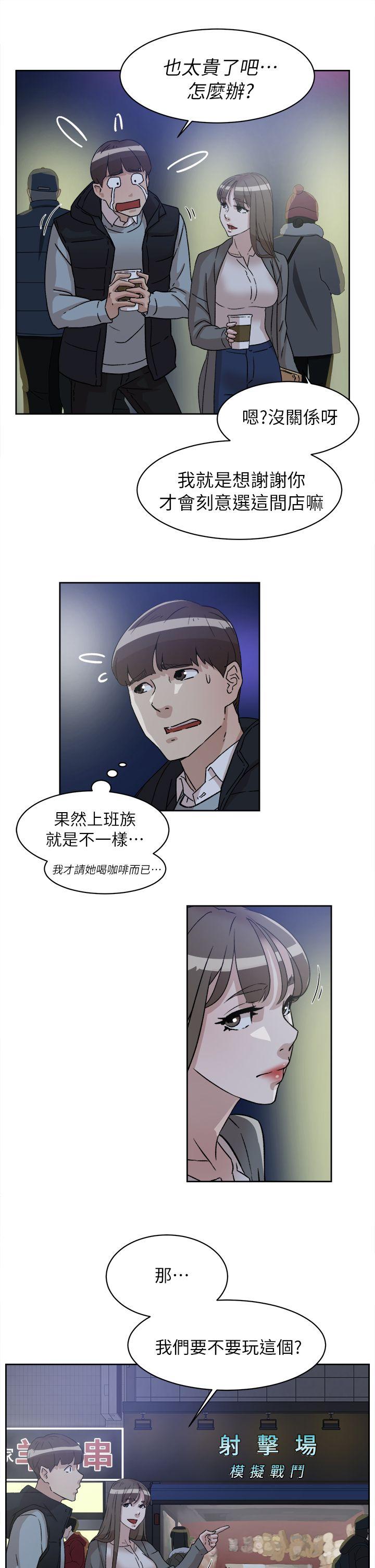 第55话 - 第一次跟世潤… - 第20.jpg页