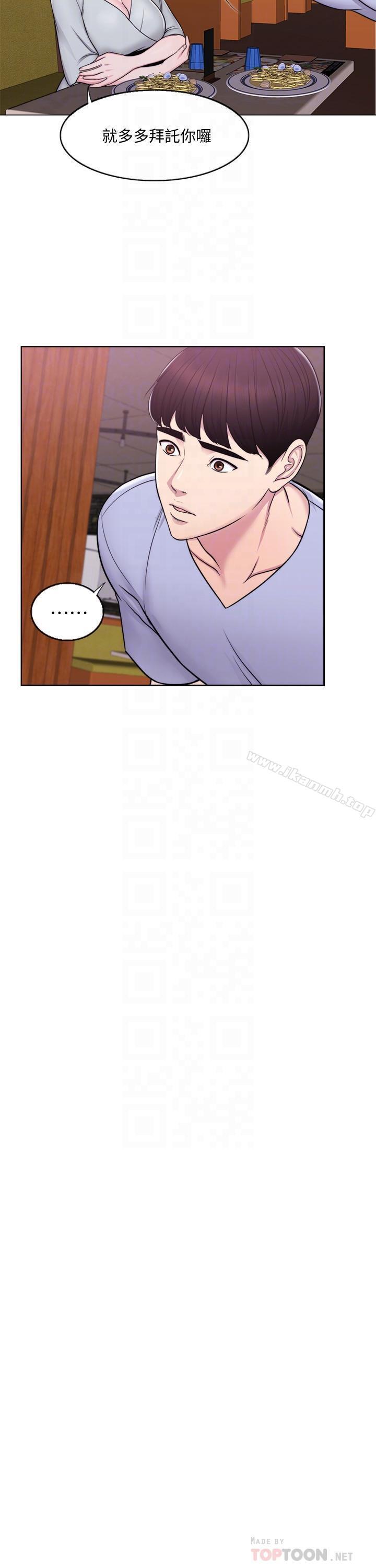 第6話-被女友看見自慰影片 - 第4.jpg页