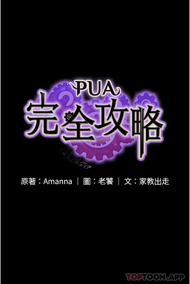 第11话-淫蕩的第一次 - 第5.jpg页