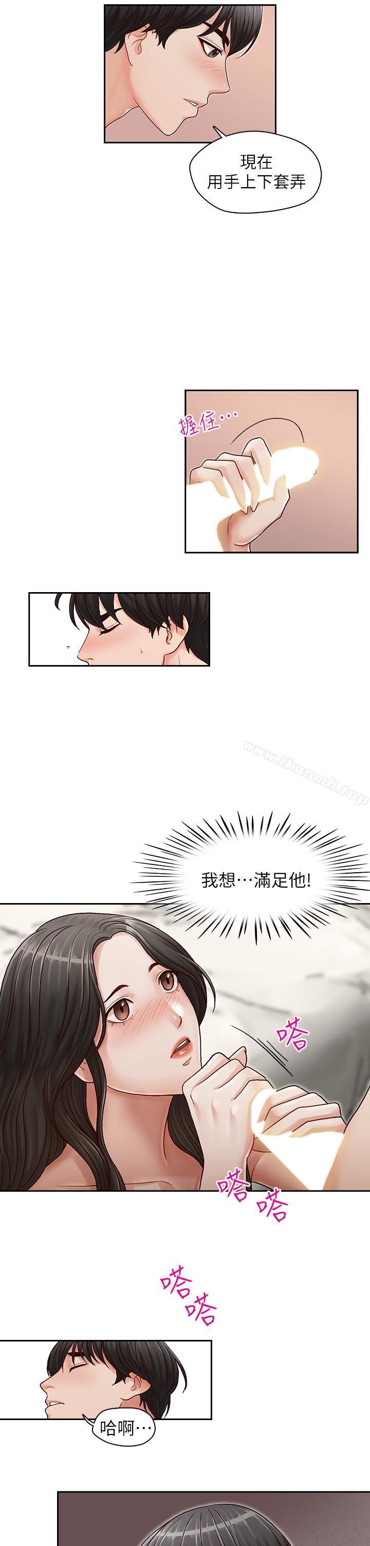第15話-我想滿足你 - 第21.jpg页