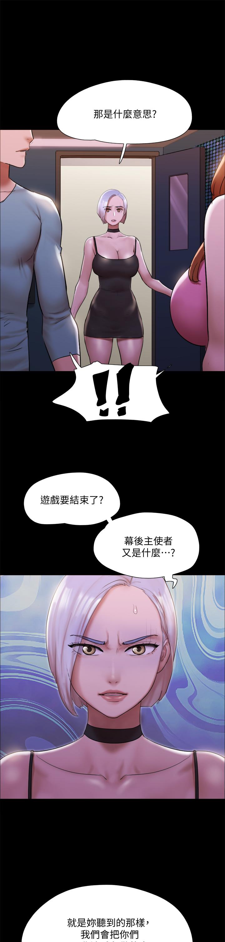 第144話-真的可以跟你男友做愛嗎 - 第20.jpg页