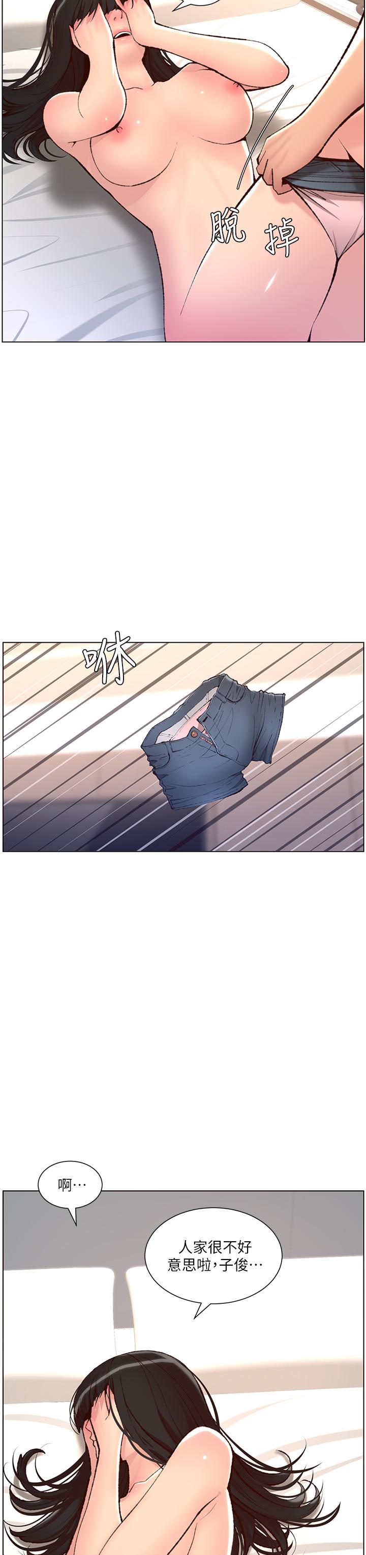 第7話-被淫水沾濕的熱褲 - 第33.jpg页