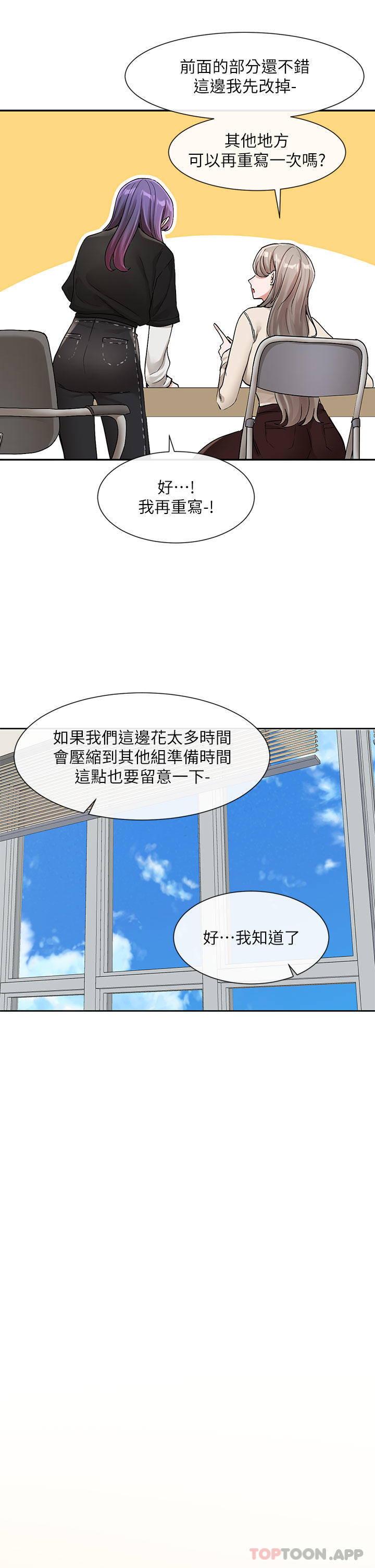 第126话-不经意流露的真心 - 第9.jpg页