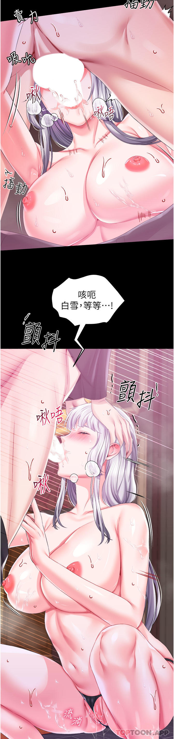 第37话-今天就让我来取悦你 - 第13.jpg页