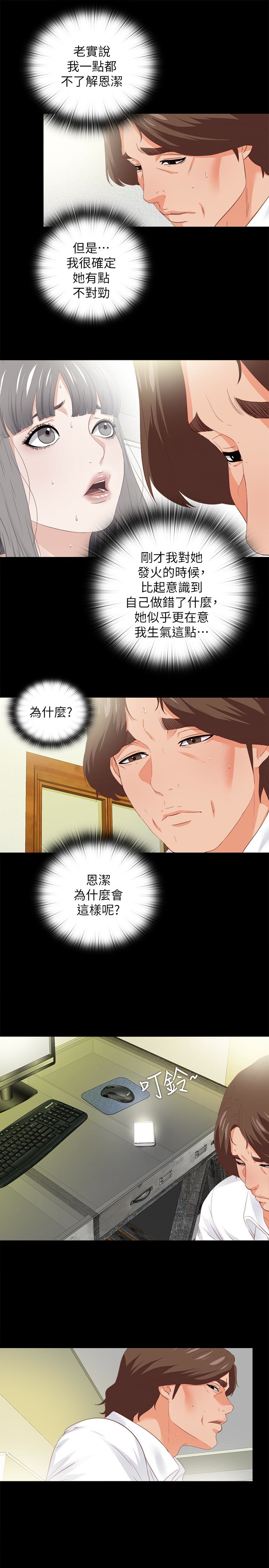 第20話-葛格，今天要做到最後喔 - 第16.jpg页