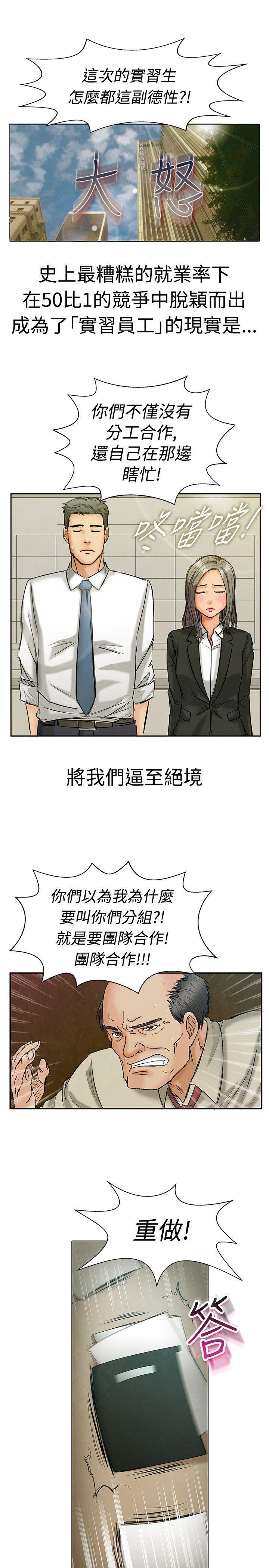 隐瞒的恋情 第 1 话 第1页