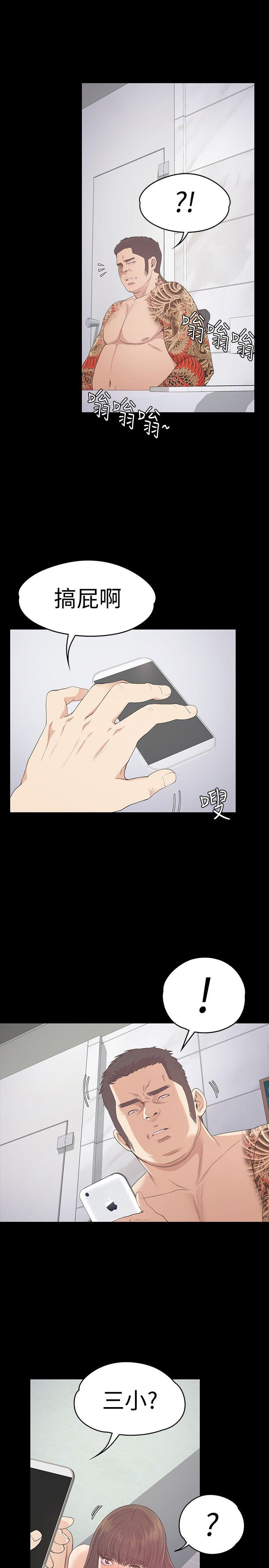 第54话-你不是說這圈子沒真愛? - 第28.jpg页