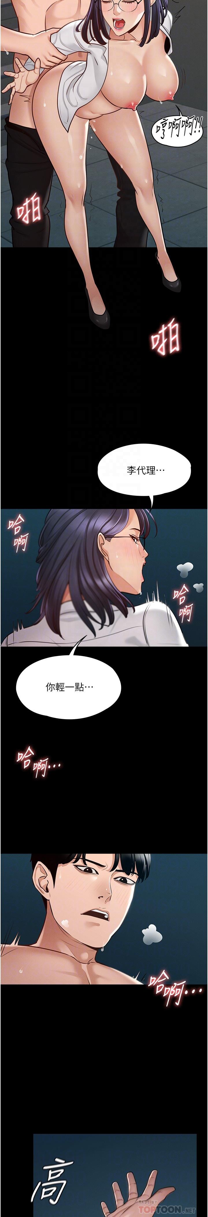 第5話-樓梯間粗暴的啪啪聲 - 第18.jpg页