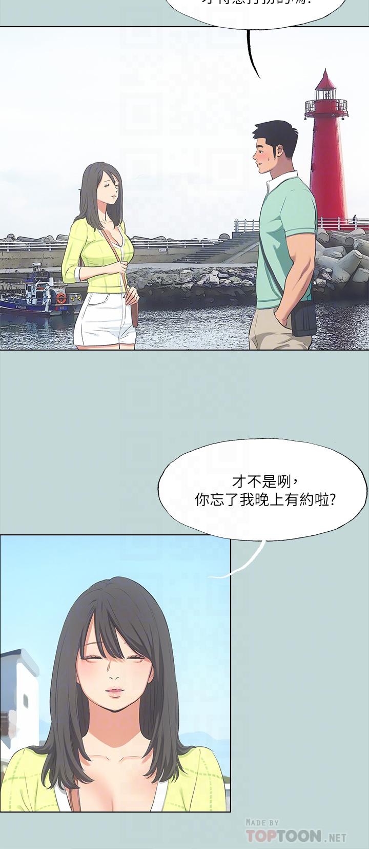 第98話-你是不是喜歡我 - 第10.jpg页