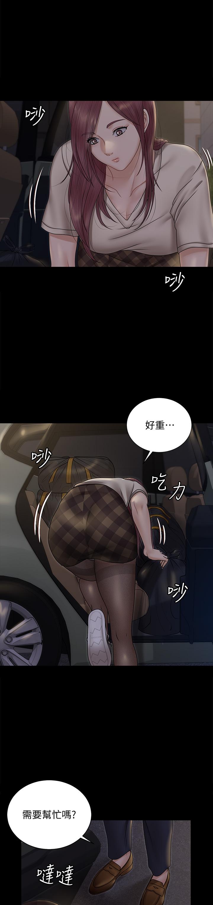 第165話-上下都可以插 - 第36.jpg页