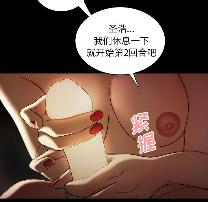 第 30 话 - 第85.jpg页