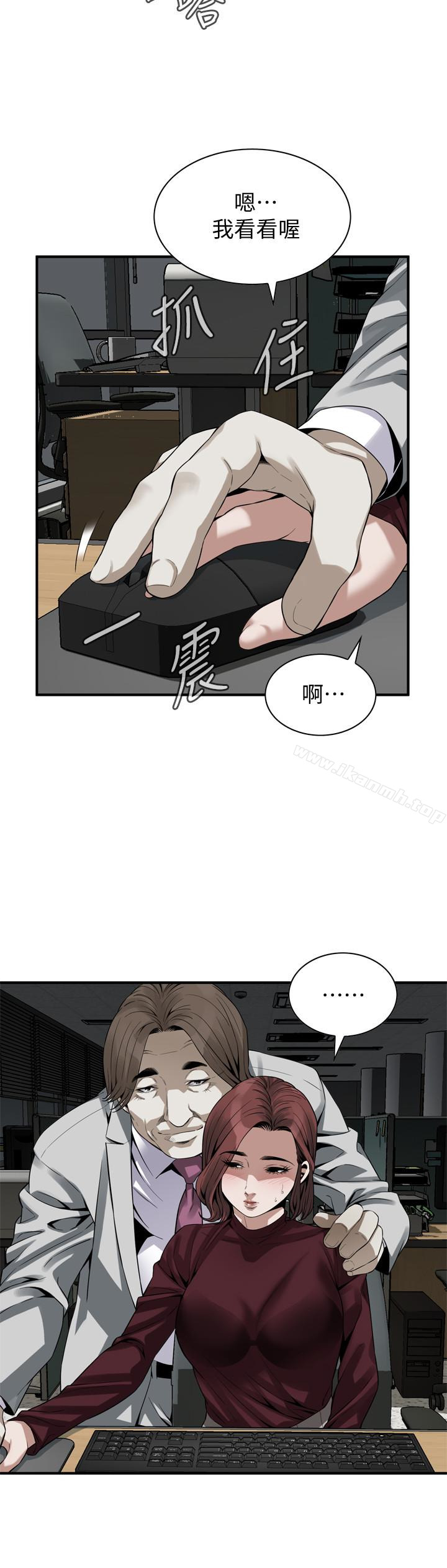 第158話-人妻的滋味 - 第8.jpg页