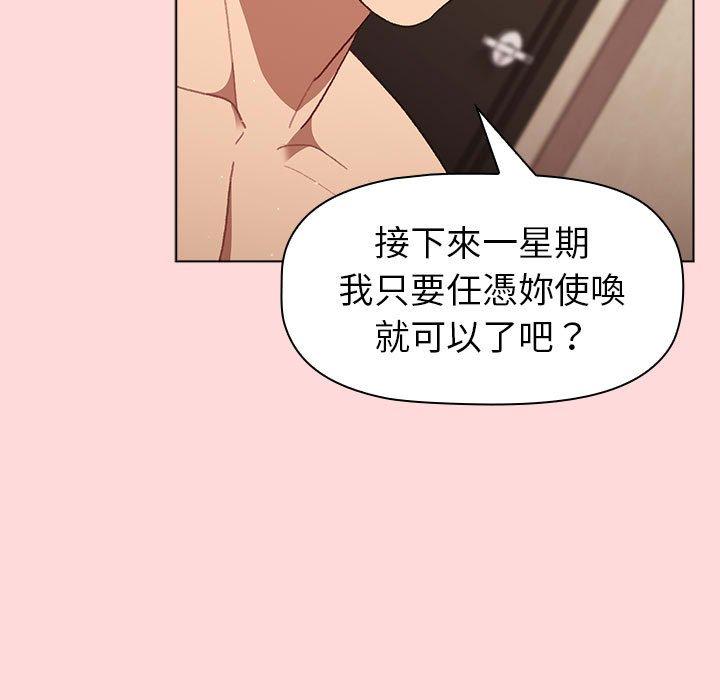 第44话 - 第89.jpg页