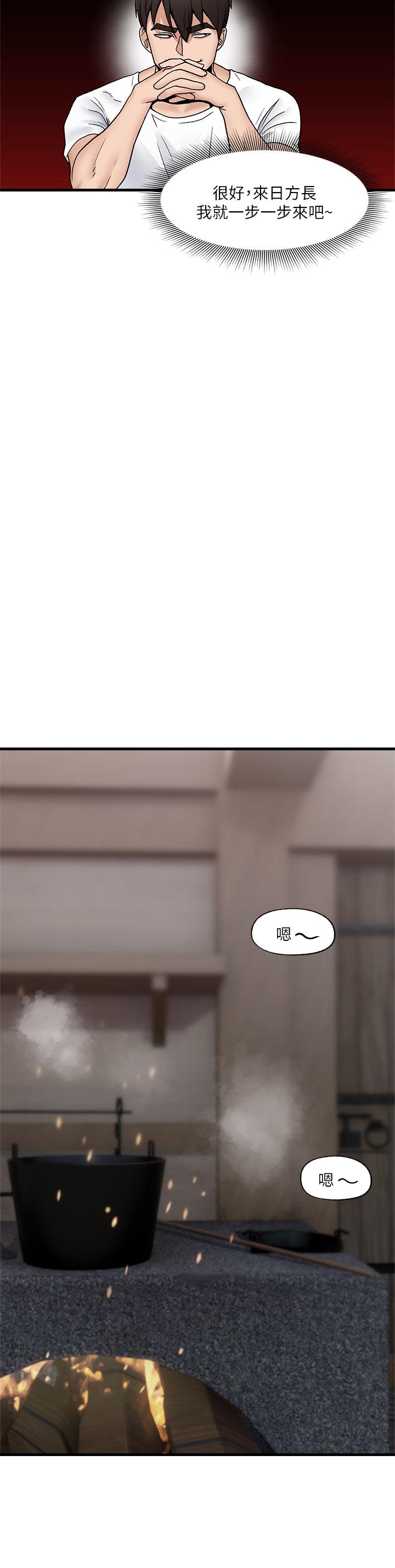 第8話-在丈夫面前被摸的淫水直流 - 第24.jpg页