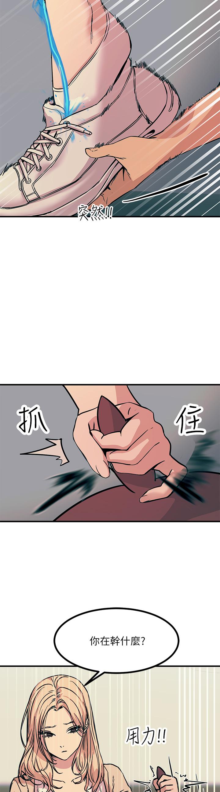 第8話-一碰你就濕 - 第43.jpg页