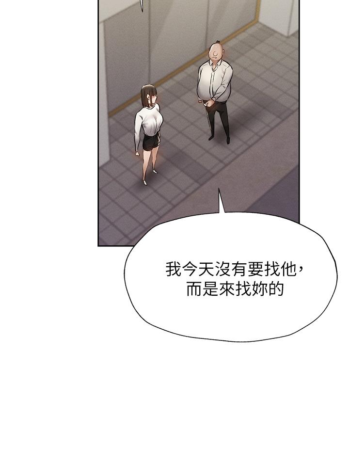 第58話-她主動貼過來的唇 - 第26.jpg页