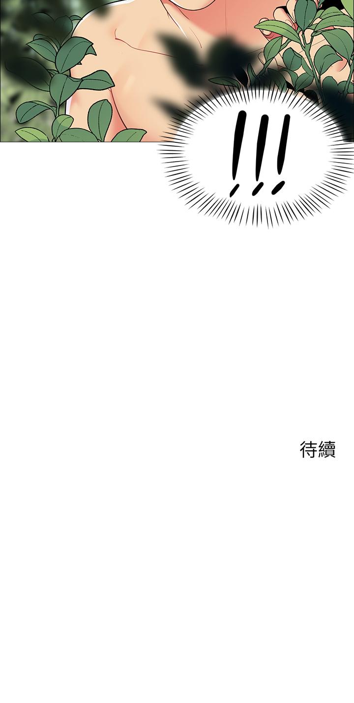 第7話-婉晴的秘密 - 第63.jpg页