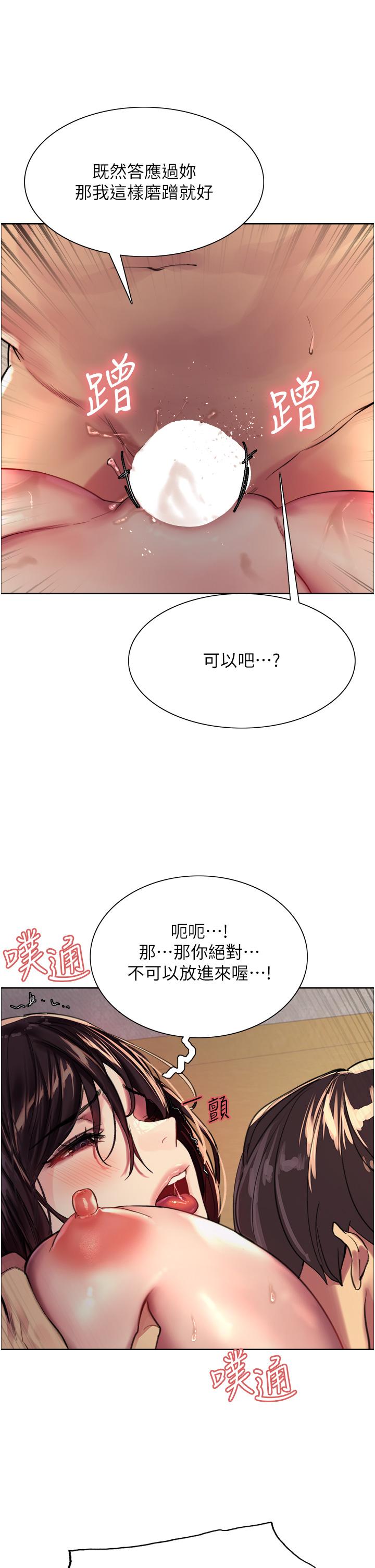 第30話-阿姨，我受不了了 - 第37.jpg页