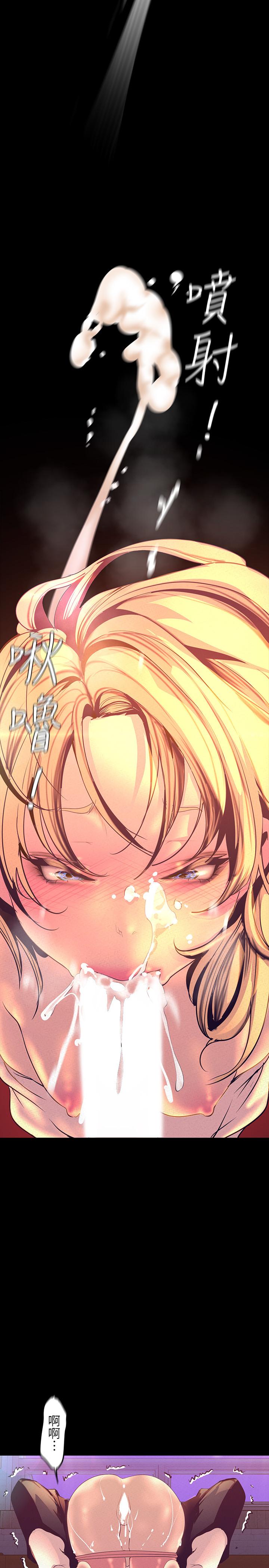 第111話-這次換我讓你舒服了 - 第30.jpg页