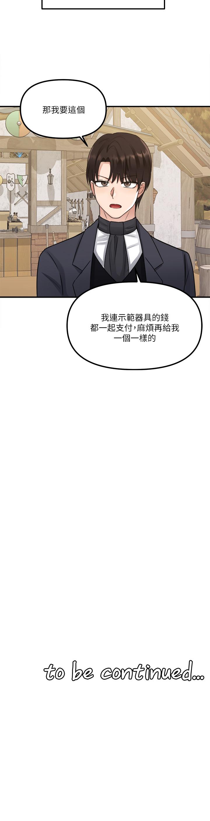 第24話-一下就射的第一次 - 第44.jpg页