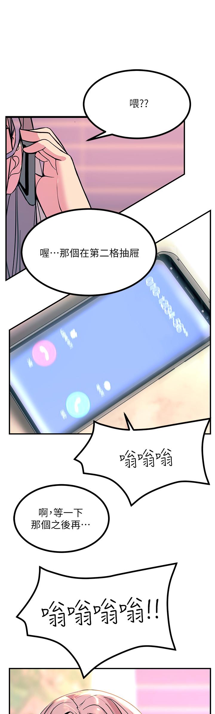 第12話-搶手的育豪 - 第38.jpg页