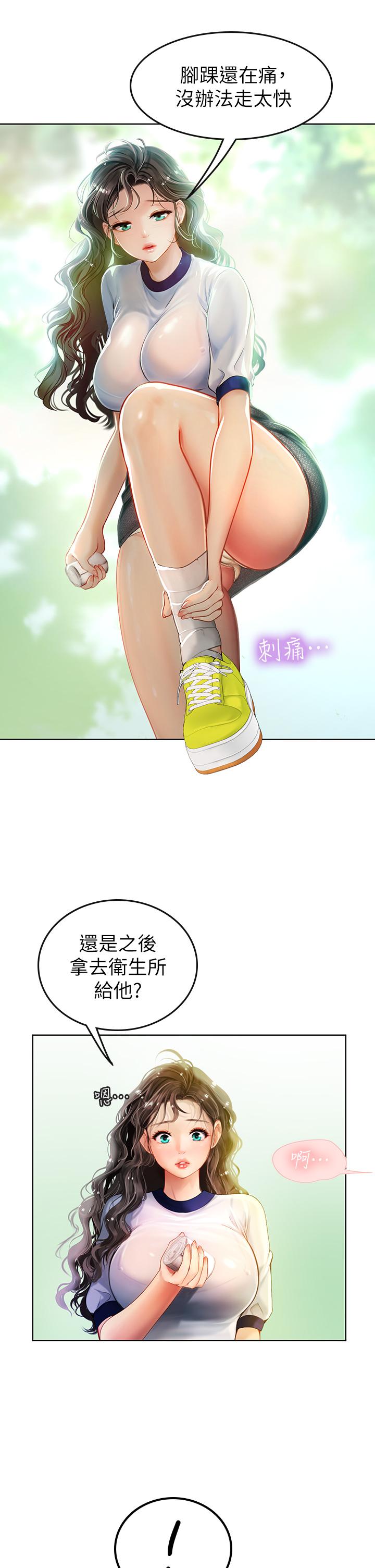第7話-深深插入豐腴熟女的體內 - 第48.jpg页