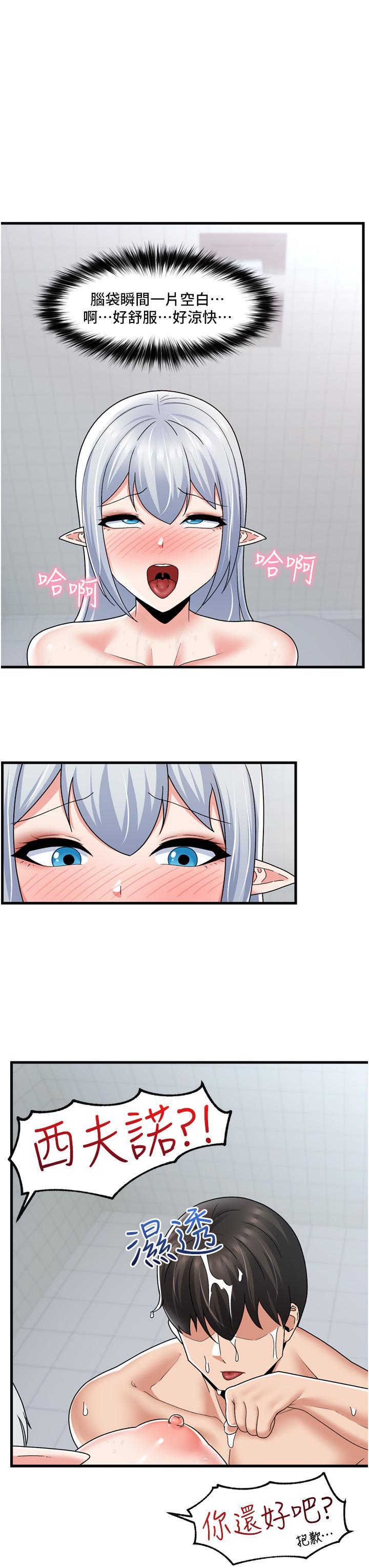 第55話-淋浴間的火熱性愛 - 第29.jpg页
