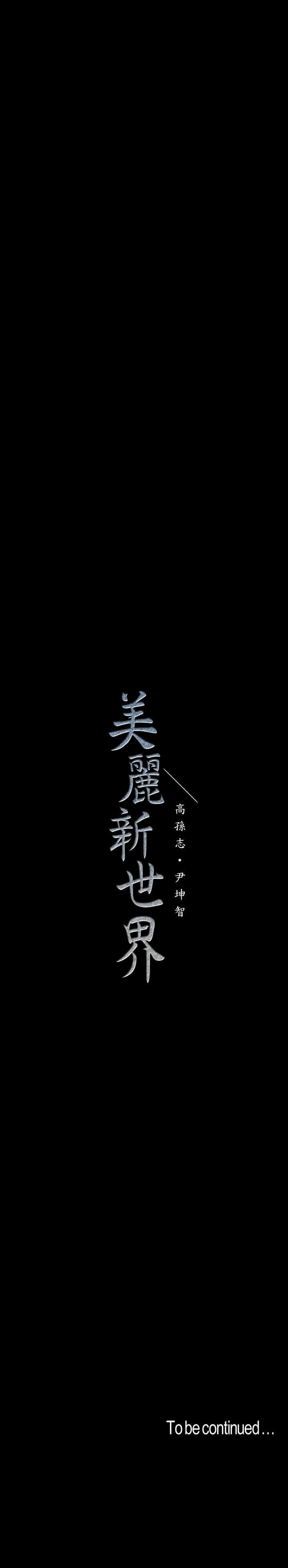 第95話-宣傳組課長登場 - 第37.jpg页