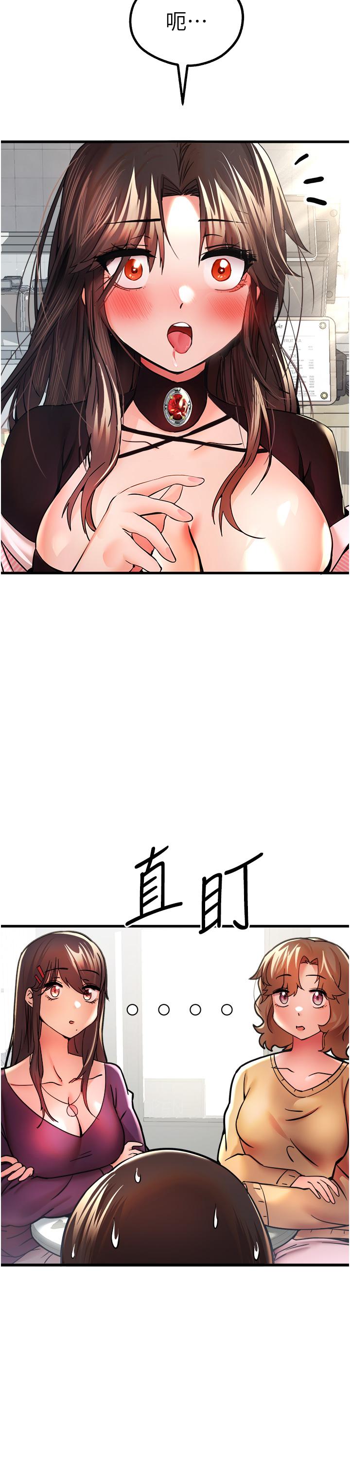 第11话-顶进深处的绝妙快感 - 第44.jpg页
