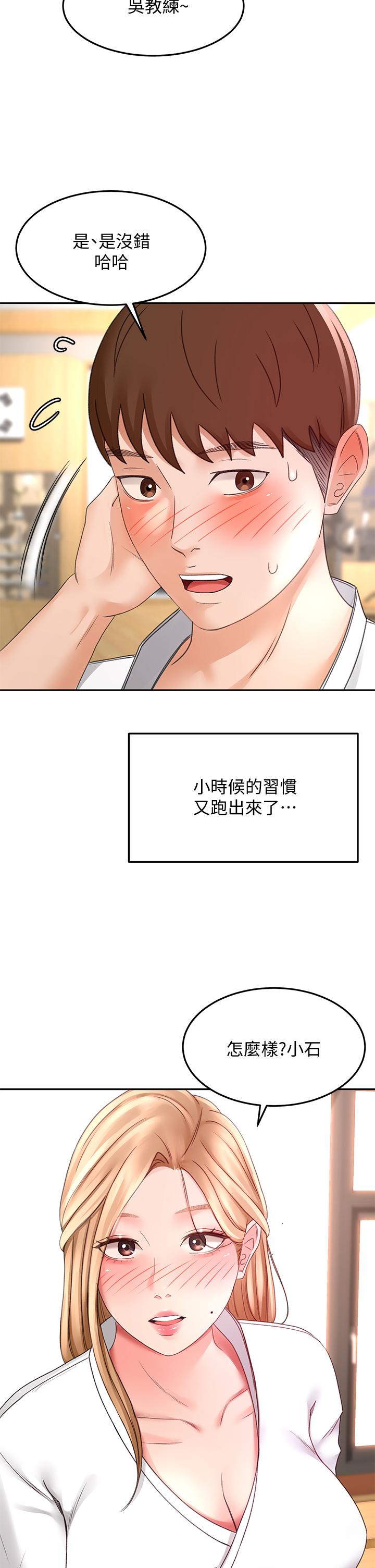 第25話-連女人都自嘆不如的好身材 - 第49.jpg页