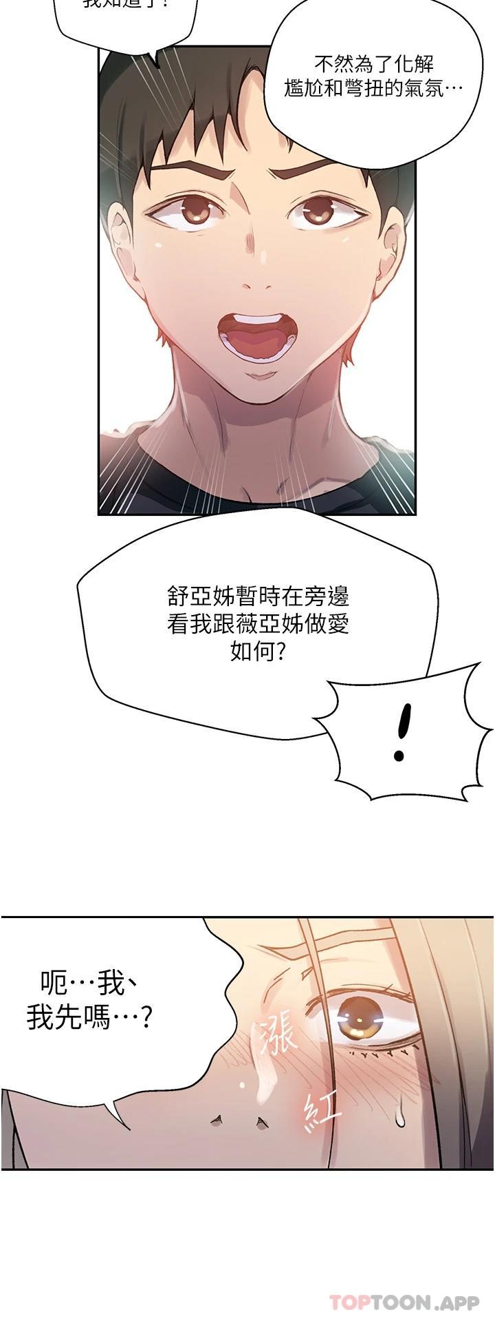 第168话-开吃姊妹丼 - 第9.jpg页