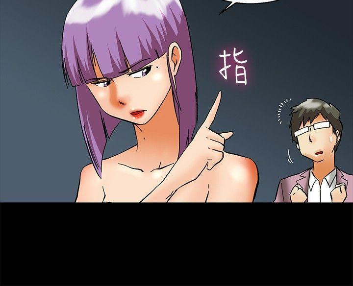 隐瞒的恋情 第 27 话 第2页