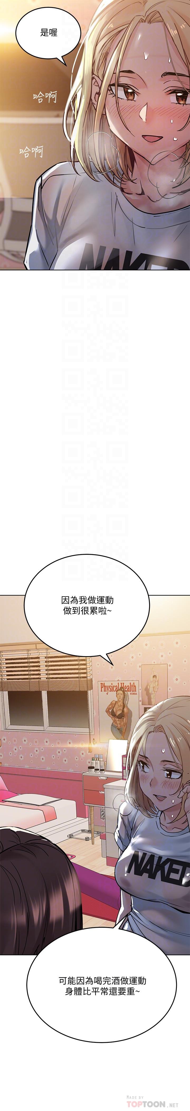 第23話-一次不夠我還要 - 第6.jpg页